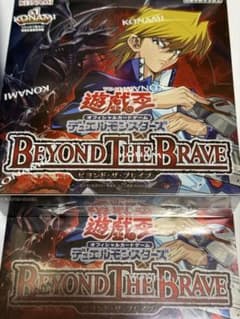 遊戯王OCG BEYOND THE BRAVE 2BOXセット シュリンク付き - メルカリ