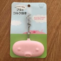 コルク抜きのサムネイル