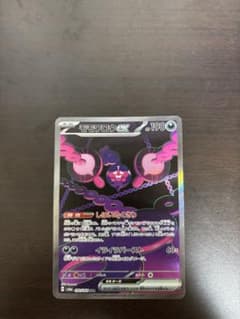モモワロウex SARのサムネイル