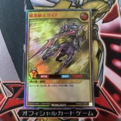遊戯王 ラッシュデュエル 暗黒騎士ガイア RED ver×1 - メルカリ