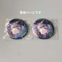 アイドリッシュセブン 逢坂壮五 缶バッジ グループ記念日2025 - メルカリ