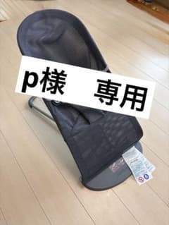 【美品】BABYBJORN バウンサーブリス エアー アンスラサイトのサムネイル