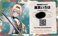 ホロライブ 風真いろは　サイン入りシリアルNo.1桁　限定カード　EXPO特典 m89242326914_1.jpg?1720218102
