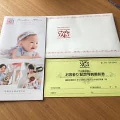 スタジオアリスのサムネイル