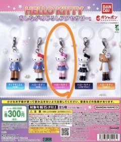 キティ あしながめじるしアクセサリー ハートのサムネイル