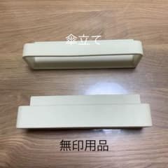 無印用品  マグネット付きの傘立てのサムネイル