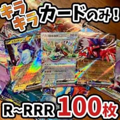 値下げポケモンカードゲーム　sr.ssr.sa.プロモまとめ売り 早い者勝ち ポケモンカード 引退品 100枚 キラ まとめ売り N177 - メルカリ