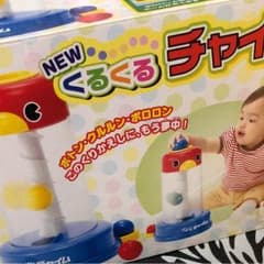 くもん NEWくるくるチャイムのサムネイル