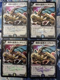 良品】 憤怒の猛将ダイダロス 初期 旧枠 4枚 - メルカリ