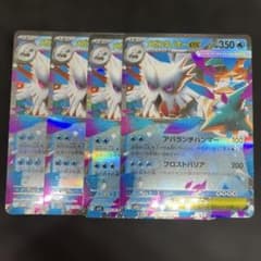 メガユキノオーex RR4枚セット ポケモンカード - メルカリ