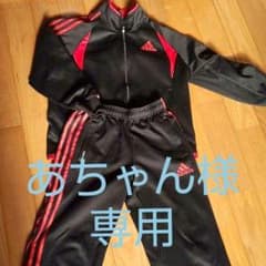 ☆あちゃん様専用☆adidas アディダス ジャージ上下のサムネイル