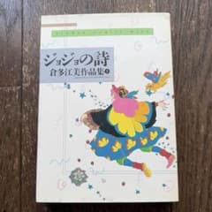 JoJo's Poems: A Collection of Works by Emi Kurata, Vol. 1