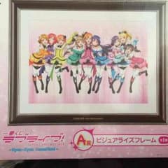 ラブライブ ビジュアライズフレームのサムネイル