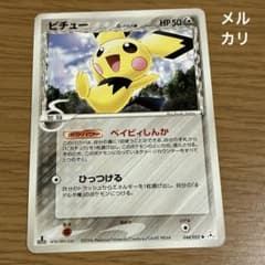ポケモンカード ピチュー デルタ種 044/052 ○ 1点 - メルカリ