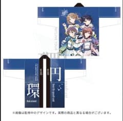 シャニマス　ノクチル　法被　8th 未使用品 シャニマス ノクチル 法被 （未開封） - メルカリ