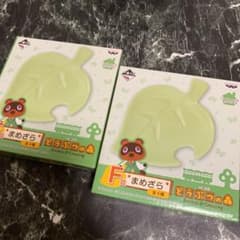 どうぶつの森　一番くじ  F賞　まめざら　2枚セットのサムネイル