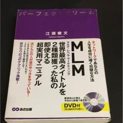 パーフェクトドリームのサムネイル
