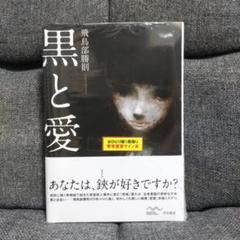 サイン本 十戒 サイン本｜Yahoo!フリマ（旧PayPayフリマ）