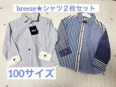 breeze★シャツ２枚セットのサムネイル