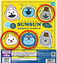 PUPPET SUNSUN もこもこフェイスポーチ 3種セットのサムネイル
