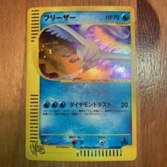 かれーらいす様(ポケモンカードweb)ファイヤー&フリーザーセットのサムネイル