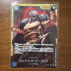ワンピースカード ロックス・D・ジーベック SEC OP17-118 srおまけのサムネイル