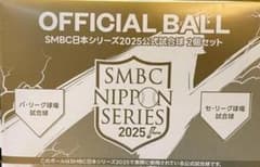 阪神タイガース VS 福岡ソフトバンク☆2025 日本シリーズ 公式試合