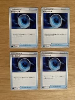 ポケモンカードゲーム ダークパッチのサムネイル