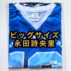 n*1様 ≠ME ノイミー　メンバーカラーユニフォームTシャツ　XLサイズ　永田 ≠ME ノイミー メンバーカラーユニフォームTシャツ BIGサイズ 永田