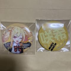 天満サキ 缶バッジ 2個セット - メルカリ