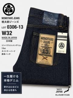 桃太郎ジーンズ 【新品・未使用】LOT 0306-13 タイトテーパード W32 