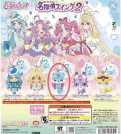 名探偵プリキュア　名探偵スイング2 シュシュタンのサムネイル