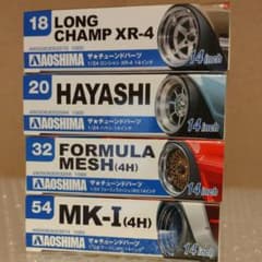 1/24アオシマプラモデルホイールのサムネイル