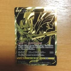 ザシアン Vのサムネイル
