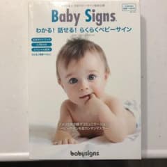 タンタンはどこ? : ベビーサイン公式キットスペシャル絵本のサムネイル