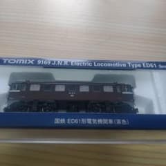 TOMIX ED61型電気機関車（茶色）