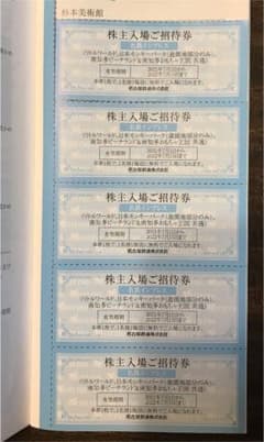 リトルワールド 日本モンキーパーク 南知多ビーチランドのサムネイル