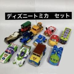ディズニートミカ【激レア】4台セット ディズニートミカ【激レア】4台セット