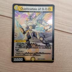 デュエルマスターズ Duplicates of G.O.D.のサムネイル