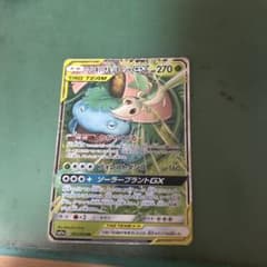フシギバナ＆ツタージャGX RR SM11a リミックスバウト 001/064 - メルカリ