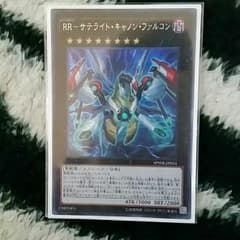 遊戯王　RRサテライトキャノンファルコンのサムネイル