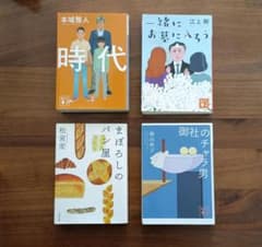 ☆4冊セット☆ 文学・小説まとめ売り - メルカリ