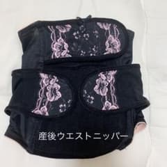 産後ウエストニッパー【処分価格】のサムネイル