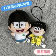 新品】アニメ おそ松さん 十四松 10周年 ぬいぐるみ ほわぬい
