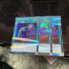 遊戯王 墓穴の指名者 ウルトラ 3枚のサムネイル