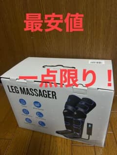 フットマッサージャーのサムネイル