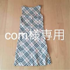 com様専用です。のサムネイル