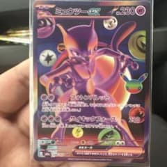 ミュウツーex 134/103 ポケモンカードのサムネイル