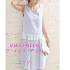 Mercuryduo マーキュリーデュオ　セットアップ　ノースリーブのサムネイル