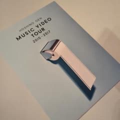 星野 源/MUSIC VIDEO TOUR 2010-2017 - メルカリ